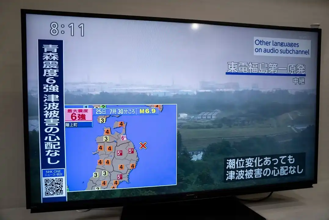 Imagem de Após terremoto atingir Venezuela, tremor sacode norte do Japão